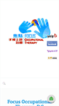 Mobile Screenshot of focusot.com